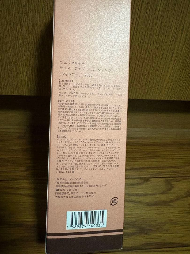 フェッタリッチ　スカルプヘッドスパとシャンプー6本セット