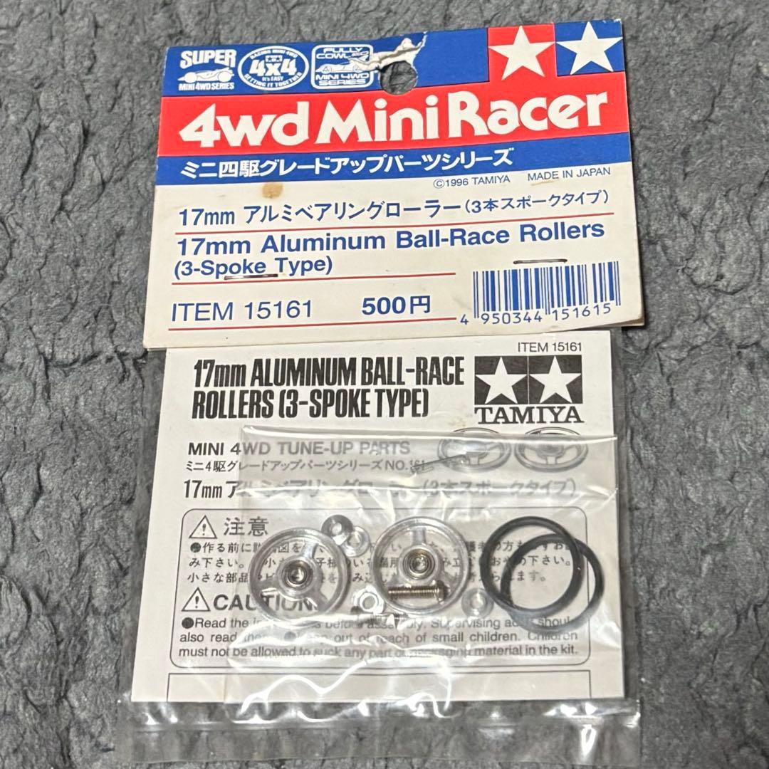 ※超希少【全て当時物】セット売り　初代ハイパーダッシュモーター 、ベアリング等！