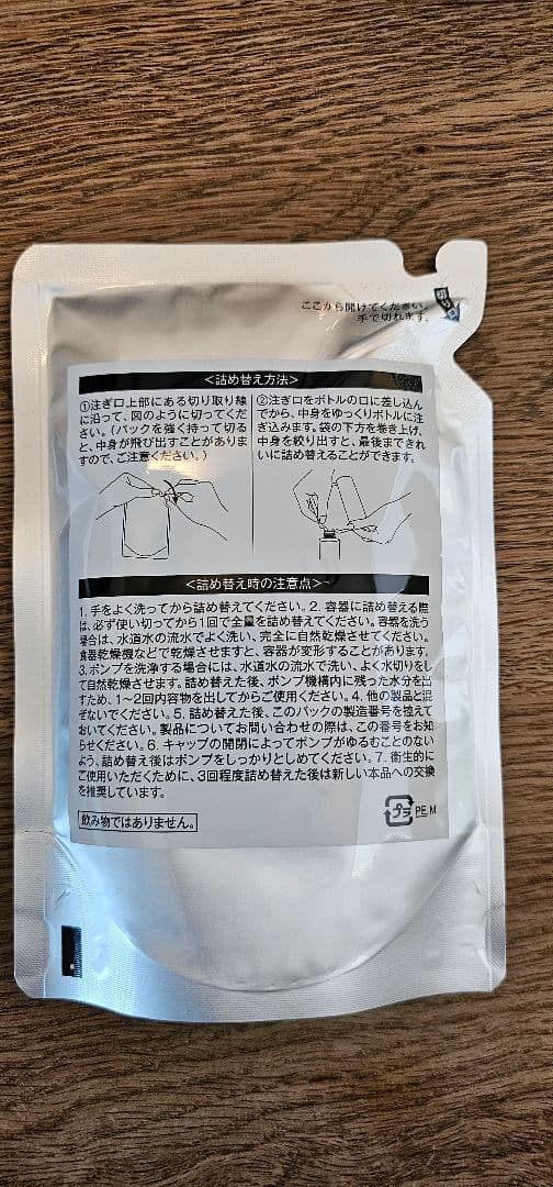 DECENCIAローション・クリームリフィル、モイストSCコンセントレートセット