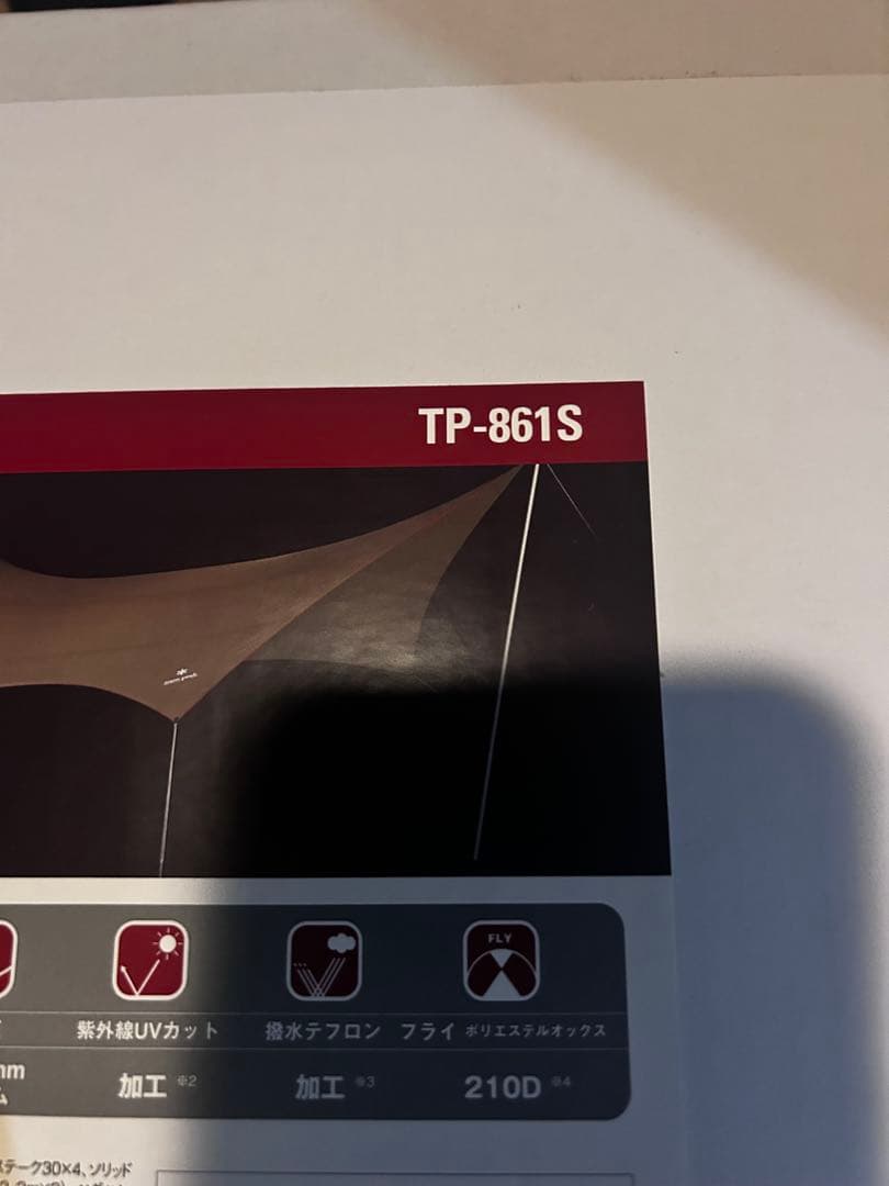 スノーピーク HD Tarp Shield Hexa M proset