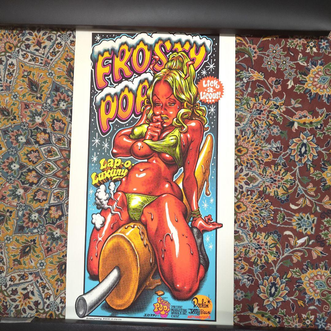 ロッキンジェリービーン Frosty Pop ※B級品