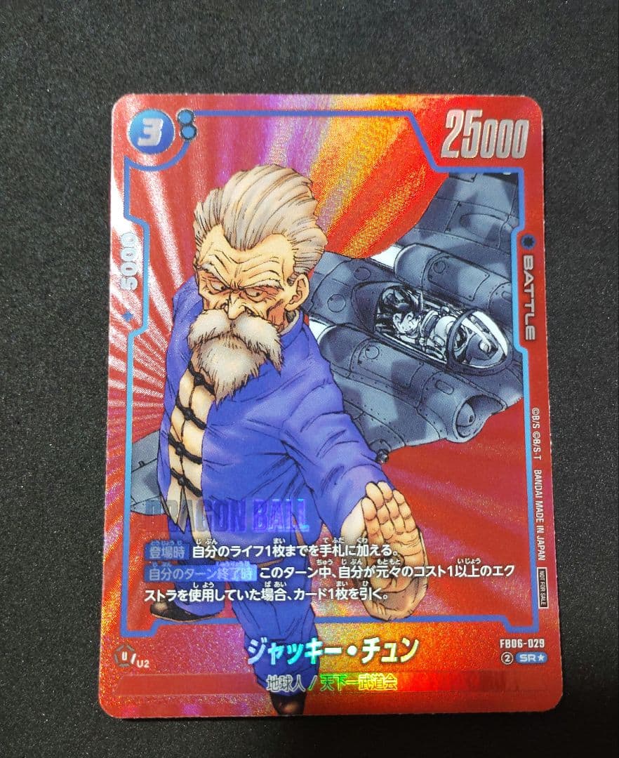 フュージョンワールド　リミテッドパック　セット