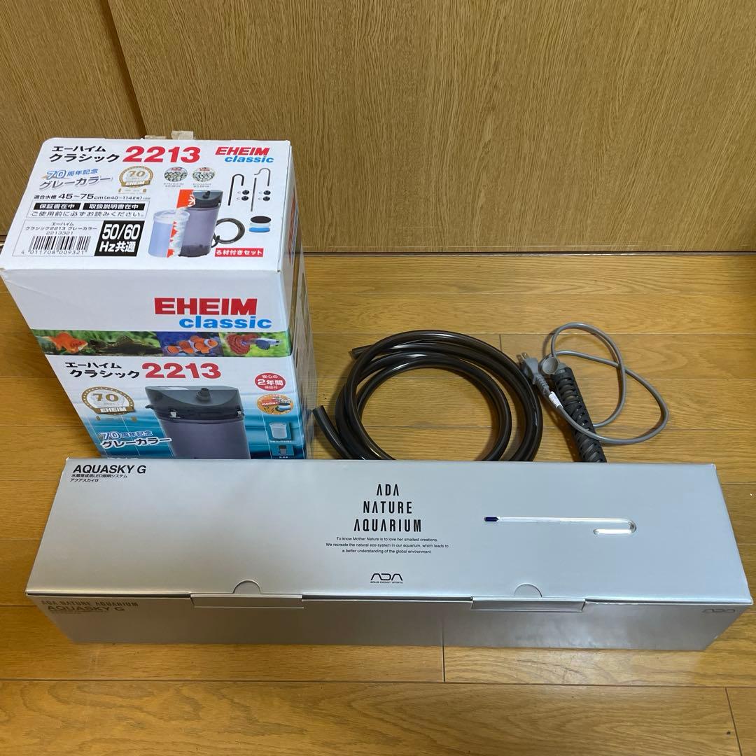 エーハイムクラシック、ADAアクアスカイG601 ⭕️他商品セットでお値下げ