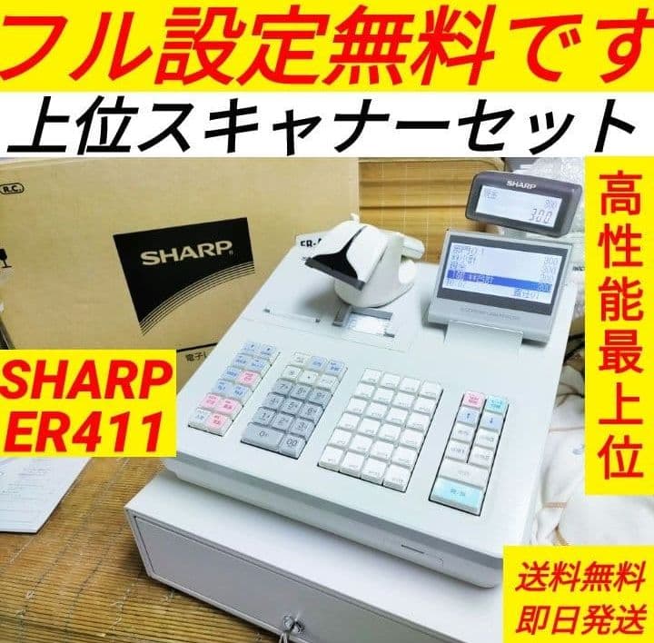 シャープ最上位レジスターER-A411　純正品　660066