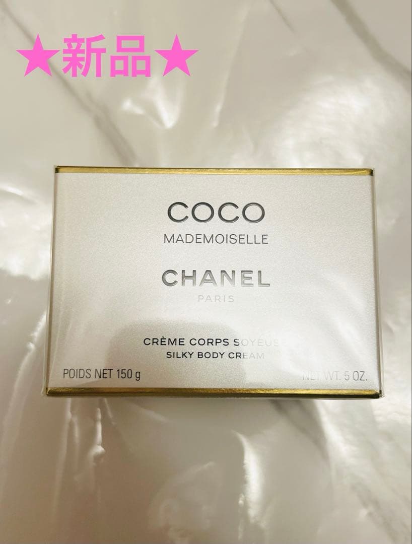 新品 chanel ココマドモワゼル ボディクリーム 150g