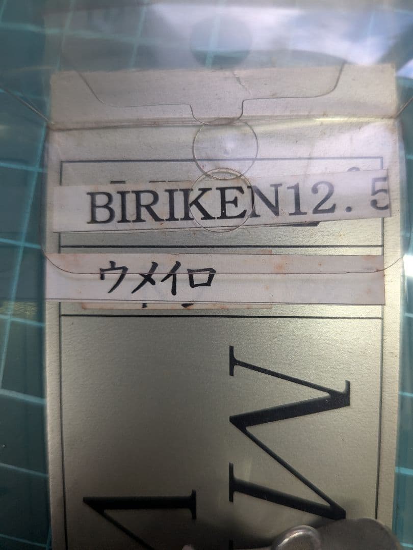 希少美品ミラクルワークスビリケンハンドメイドウッドルアー　 ウメイロ12.5cm