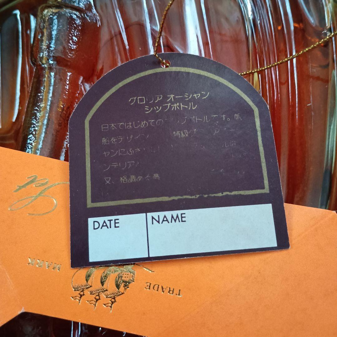 GLORIAOCEANウイスキー