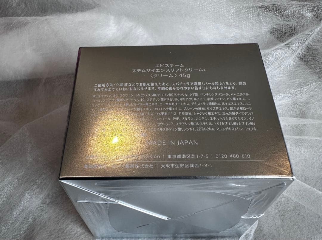 【新品未開封】episteme エピステーム ステムサイエンスリフトクリームc
