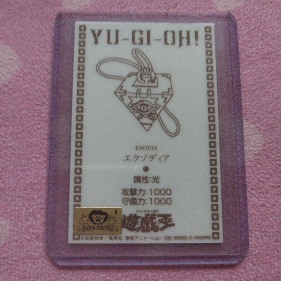 遊戯王カード　バンダイ ラミネートカード東映劇場映画館限定販売