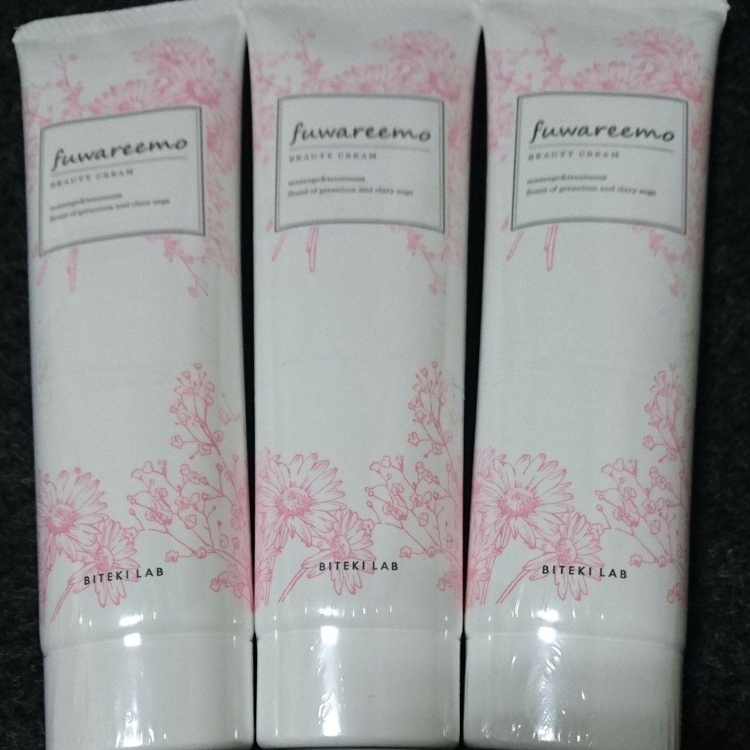 【バストアップへ】フワリーモ 保湿クリーム バストケア