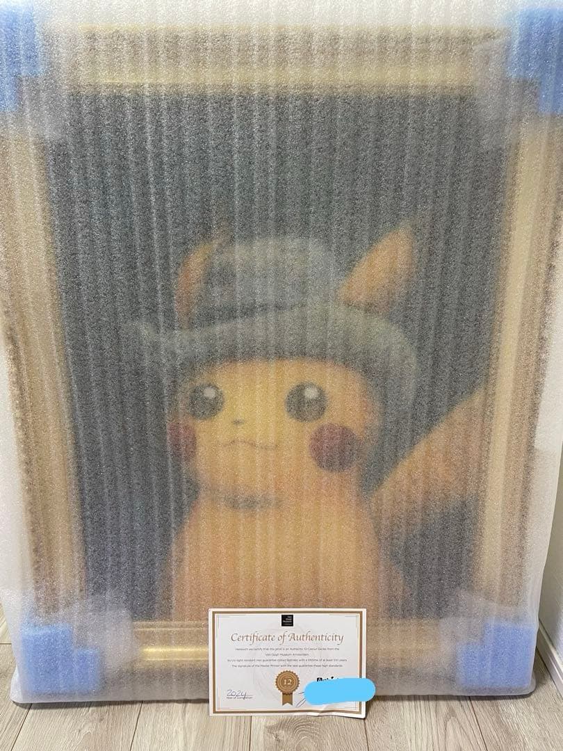 『正規品』ピカチュウ ゴッホ キャンバスアート 絵画