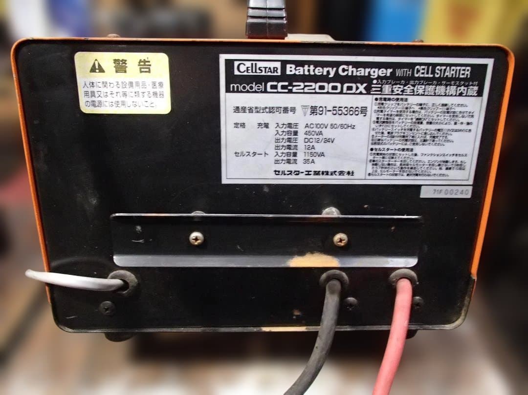 セルスターCellstar CC-2200 DX バッテリーチャージャー