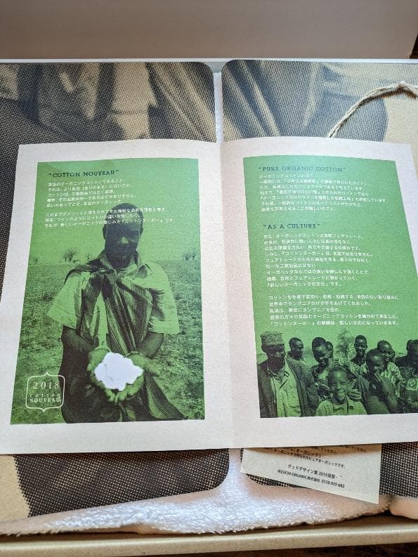 IKEUCHIオーガニック2018年限定販売　ワインのように愉しむタオル　ギフト