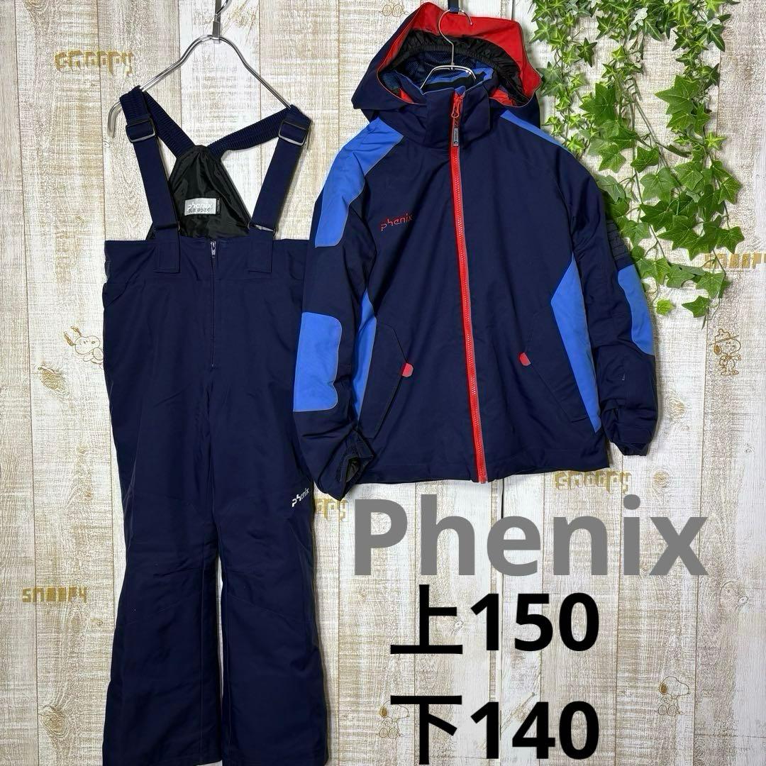 フェニックス　スノーボード　スキー　スノーウェア キッズ　セットアップ　紺色　赤