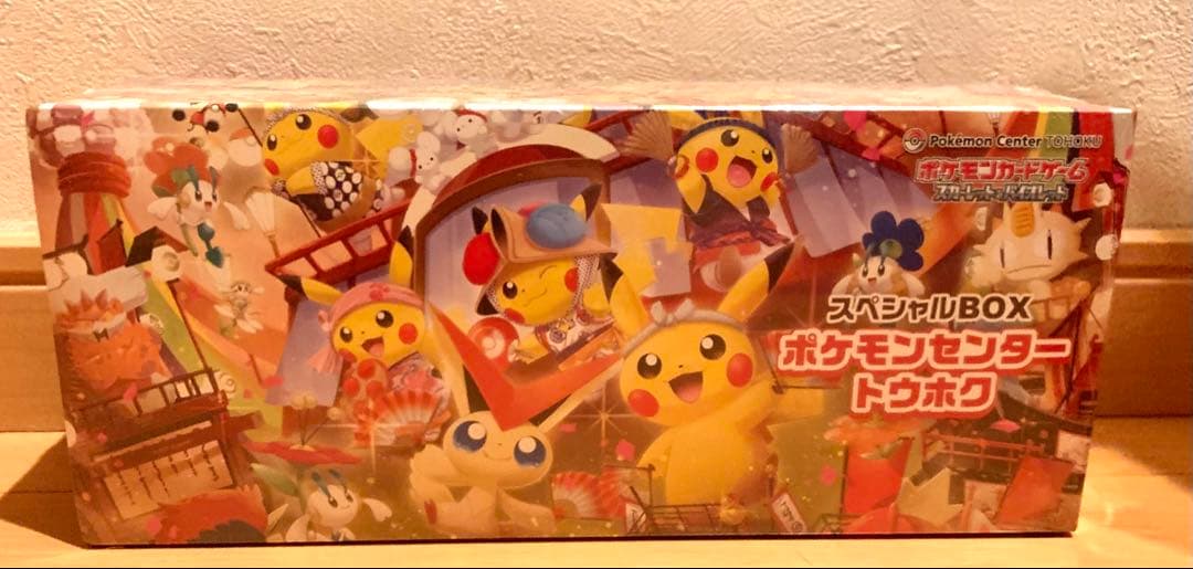 【新品未開封】ポケモンセンター広島、ポケモンセンター東北　スペシャルBOX