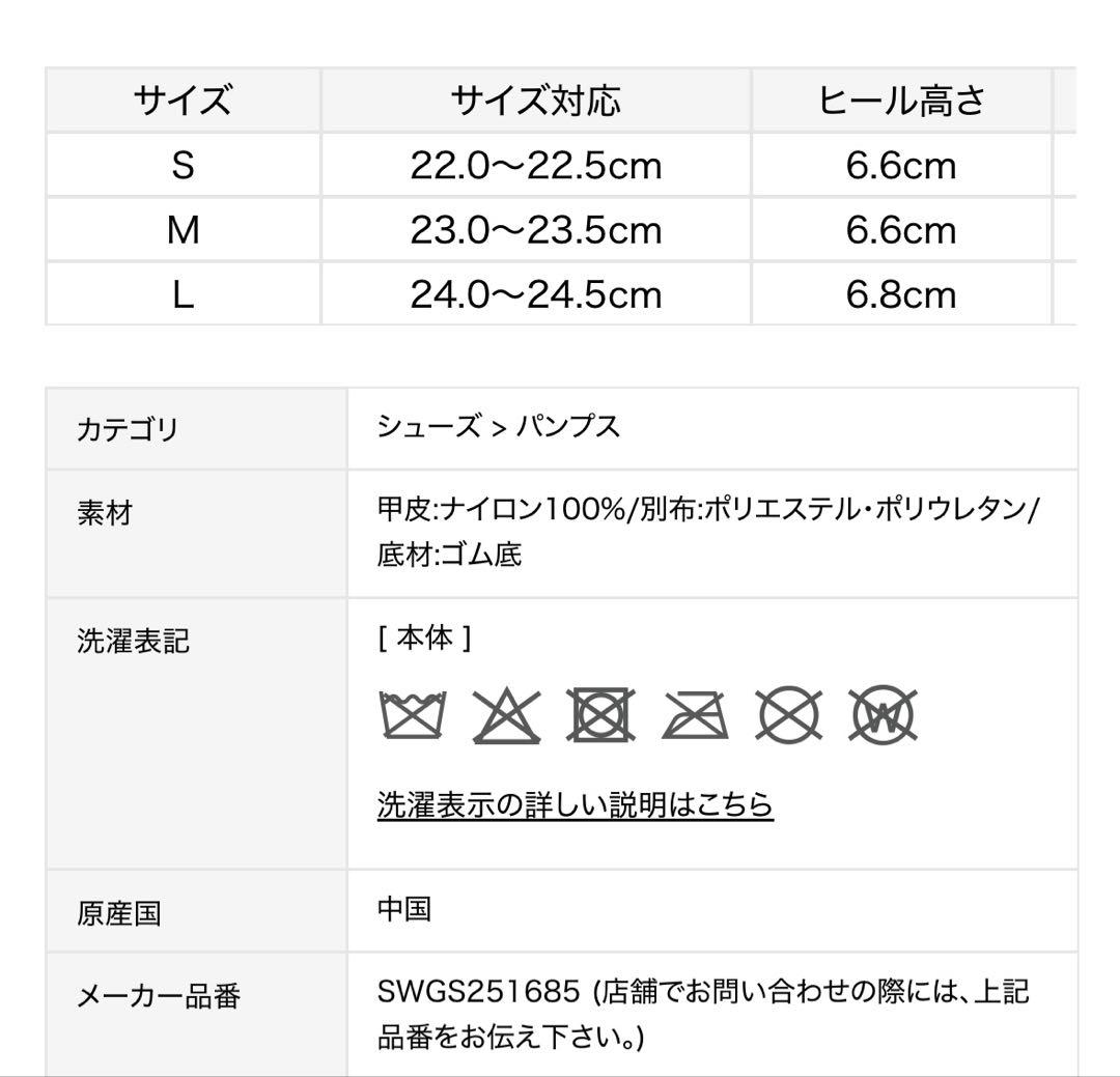 SNIDEL スナイデル ドットチュールリボンミュール