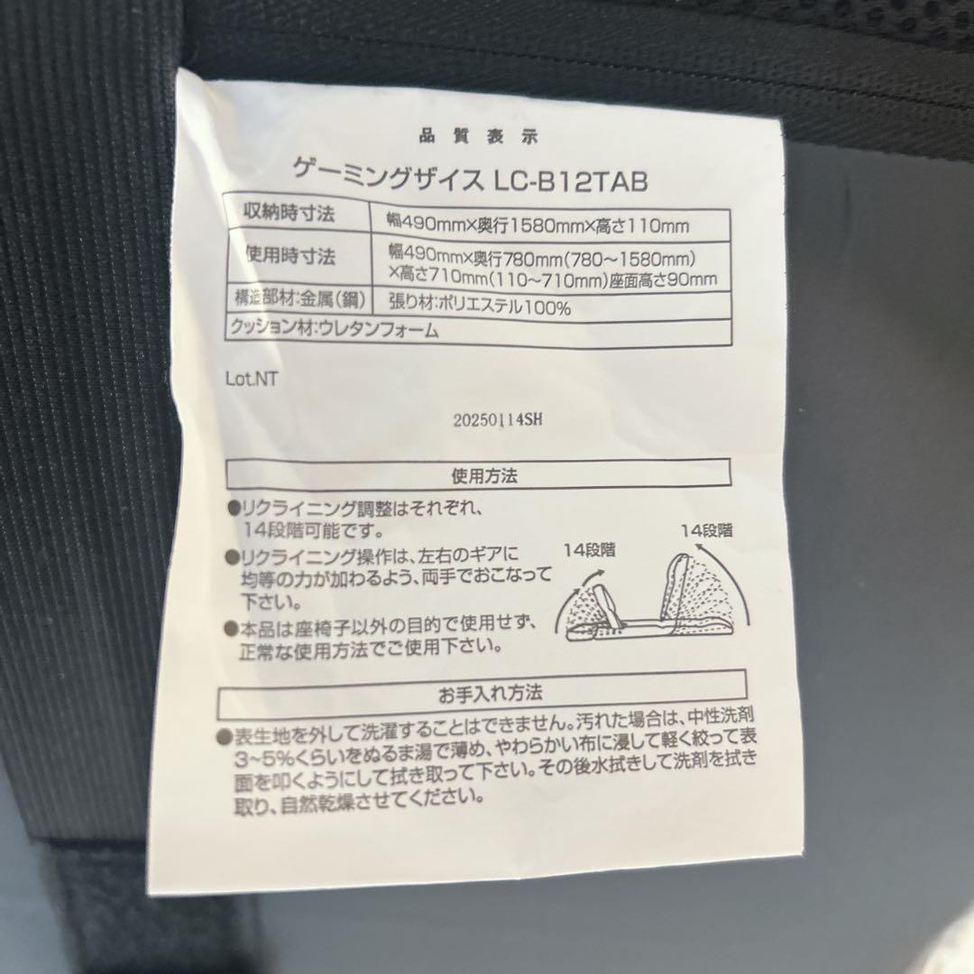 【美品】ニトリ ゲーミング座椅子 専用カバー付き ブラック