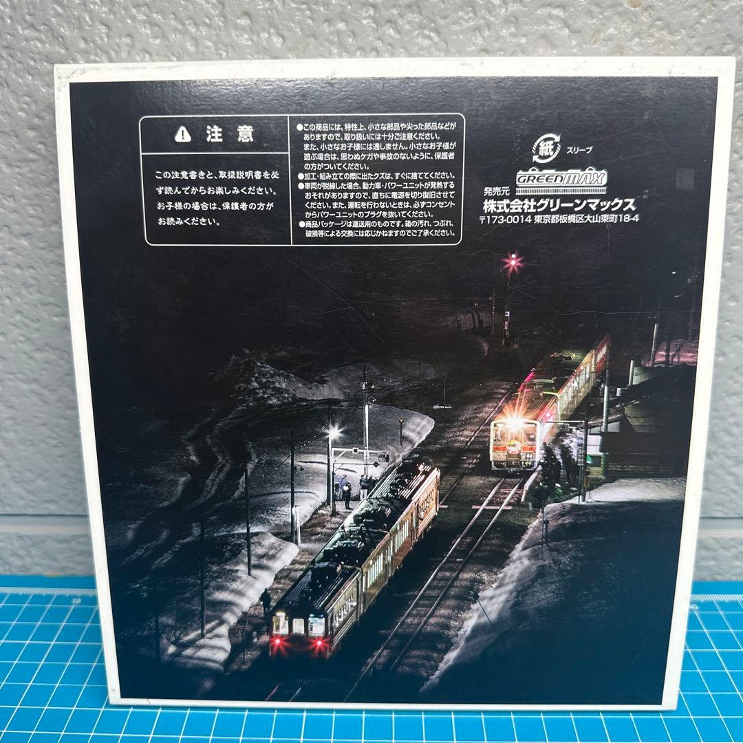 TOMIX 北海道ちほく高原鉄道999号セット限定品、その他セット販売