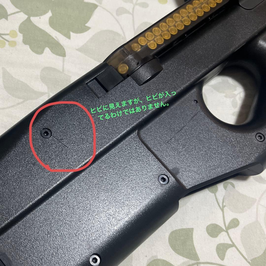 マルイ　p90 電動ガン　マガジン付