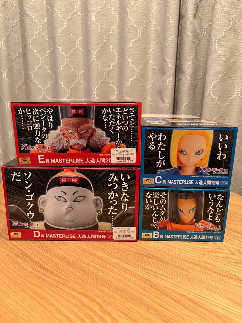【新品未開封】一番くじ　ドラゴンボールEX　人造人間の恐怖　フィギュア４体