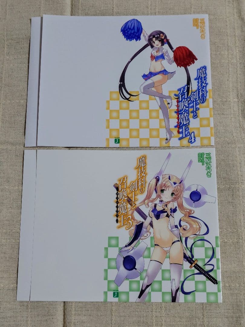 魔技科の剣士と召喚魔王　特典ブックカバー　10枚セット