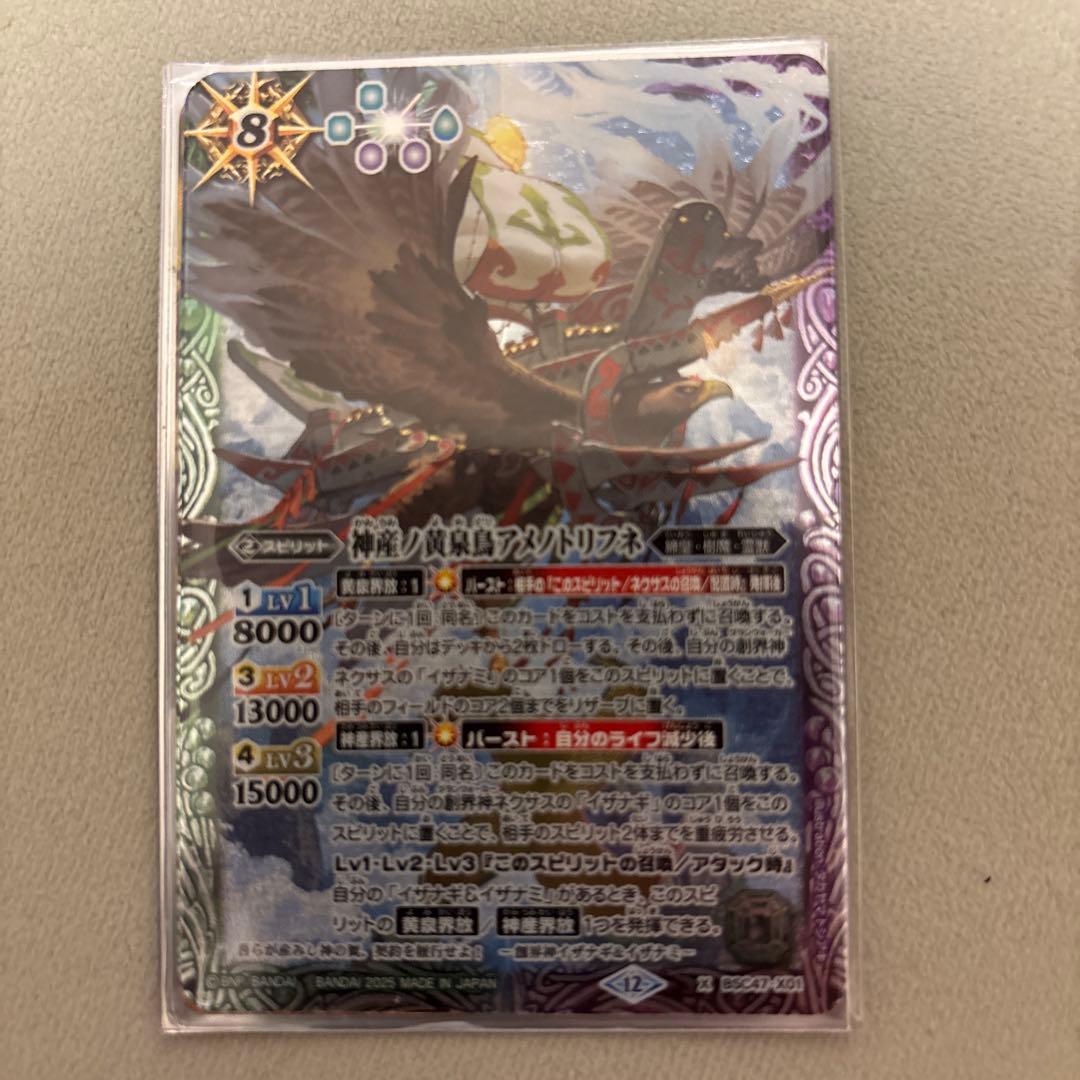 【バトルスピリッツ】 神海ノ黄泉鳥アメノトリフネ　2枚