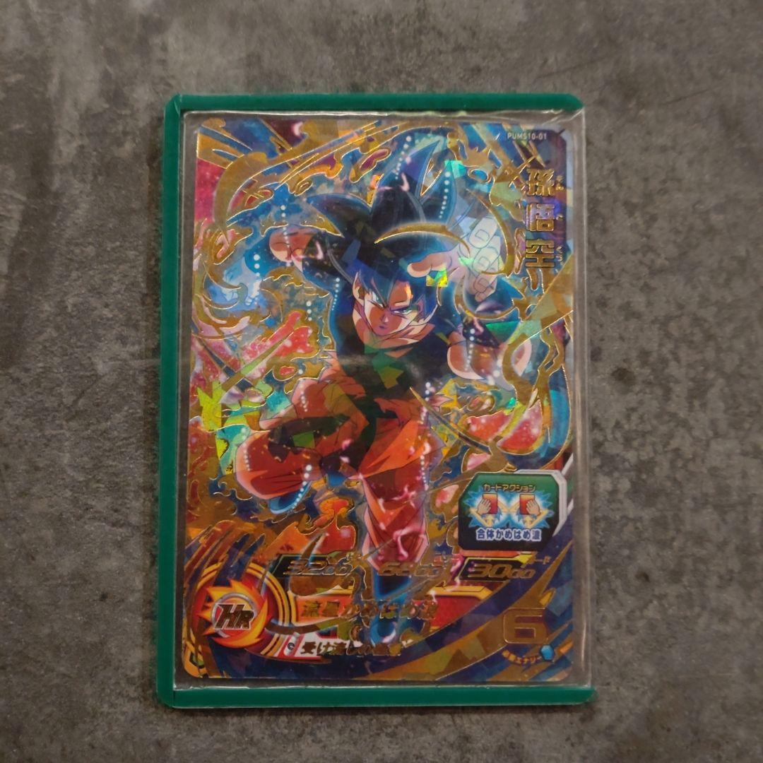 孫悟空　カード