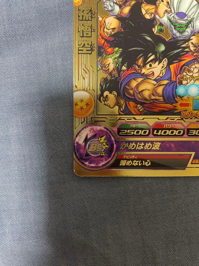 ドラゴンボールヒーローズ　激レアプロモ