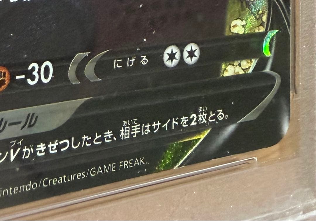 【psa10 極美品】ミミッキュV CSR