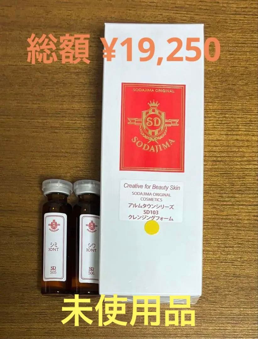 【半額以下】【韓国美容】SODAJIMA 洗顔・導入美容液セット