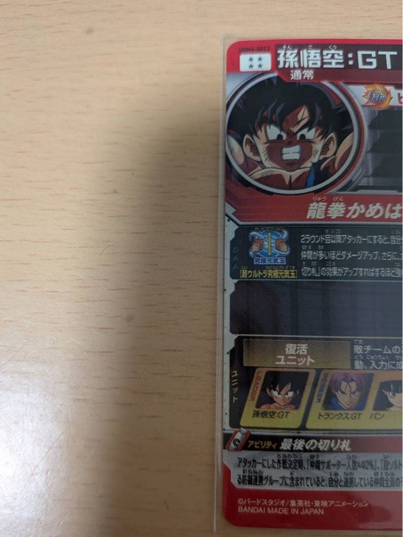 【極美品】ドラゴンボールヒーローズ　まとめ売り