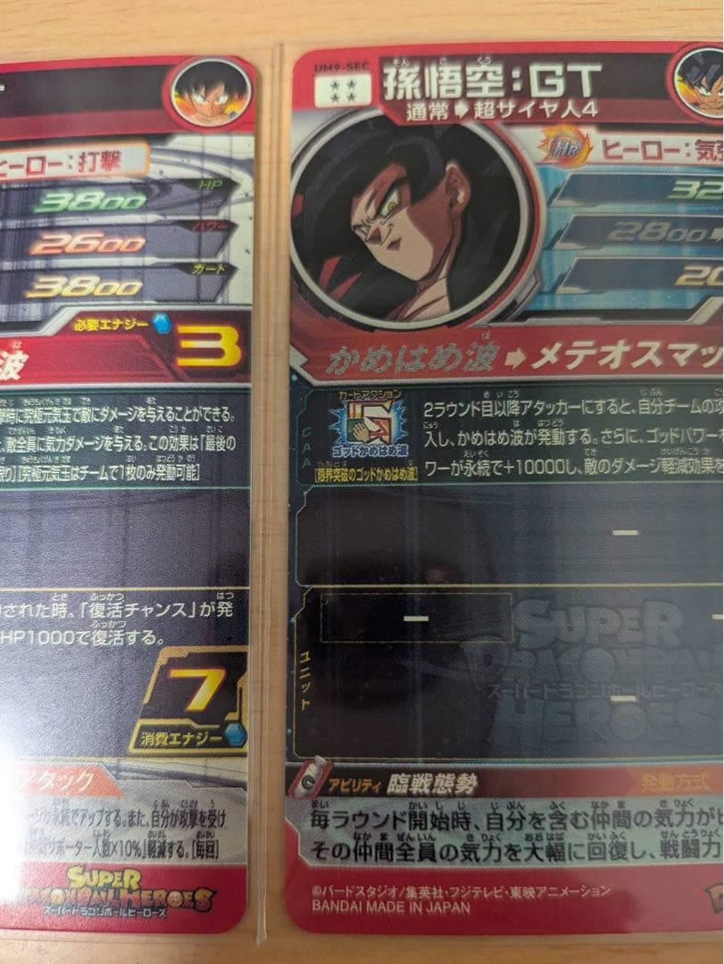 【極美品】ドラゴンボールヒーローズ　まとめ売り