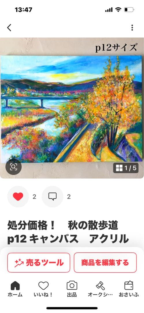 Pass　処分SALE！　作品4点です。