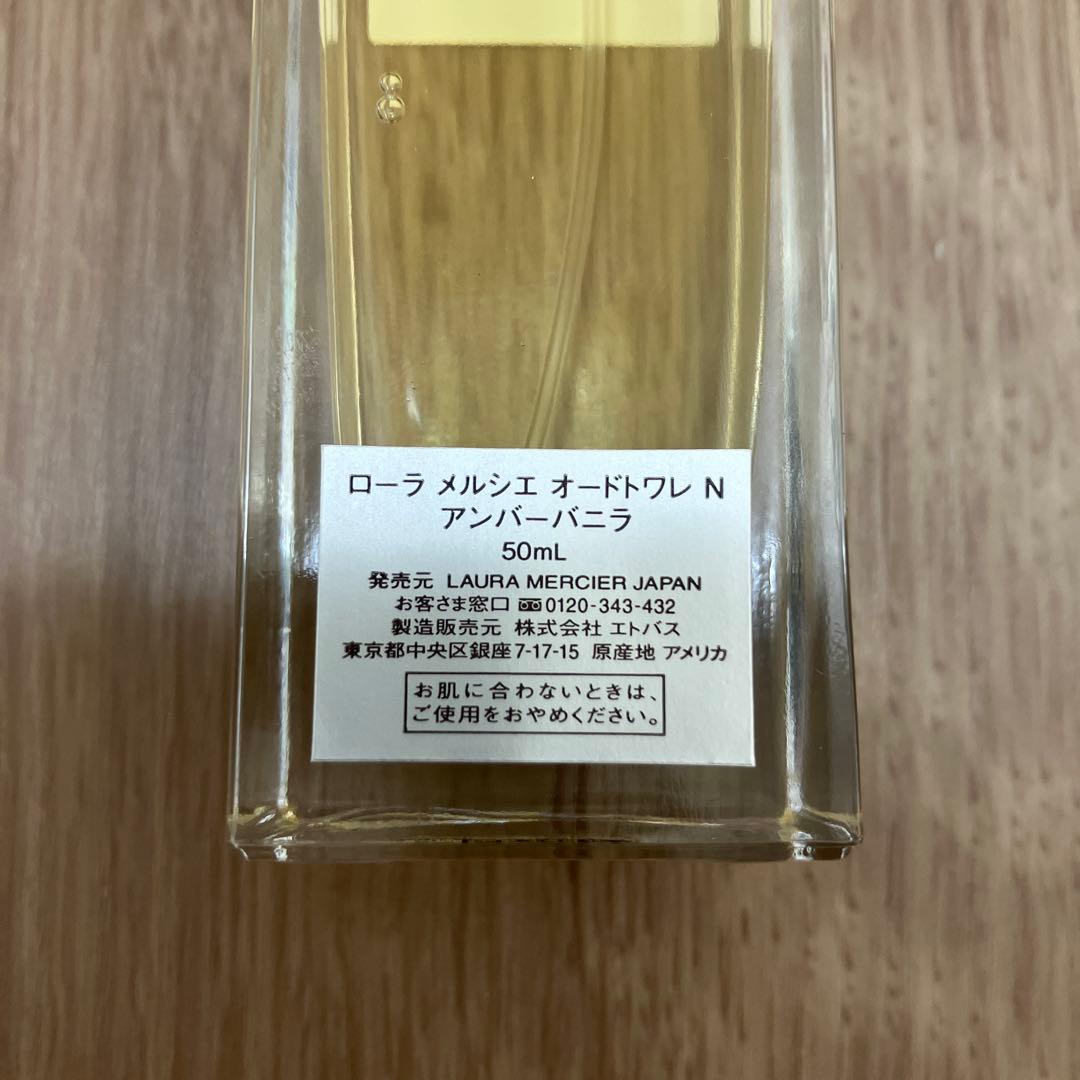 ローラメルシエ　アンバーバニラコレクション