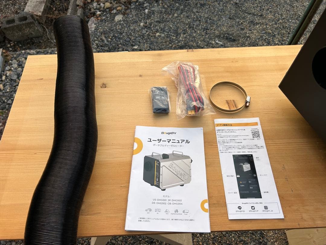 BougeRV一体型FFヒーター DC 12V/24V 低燃費