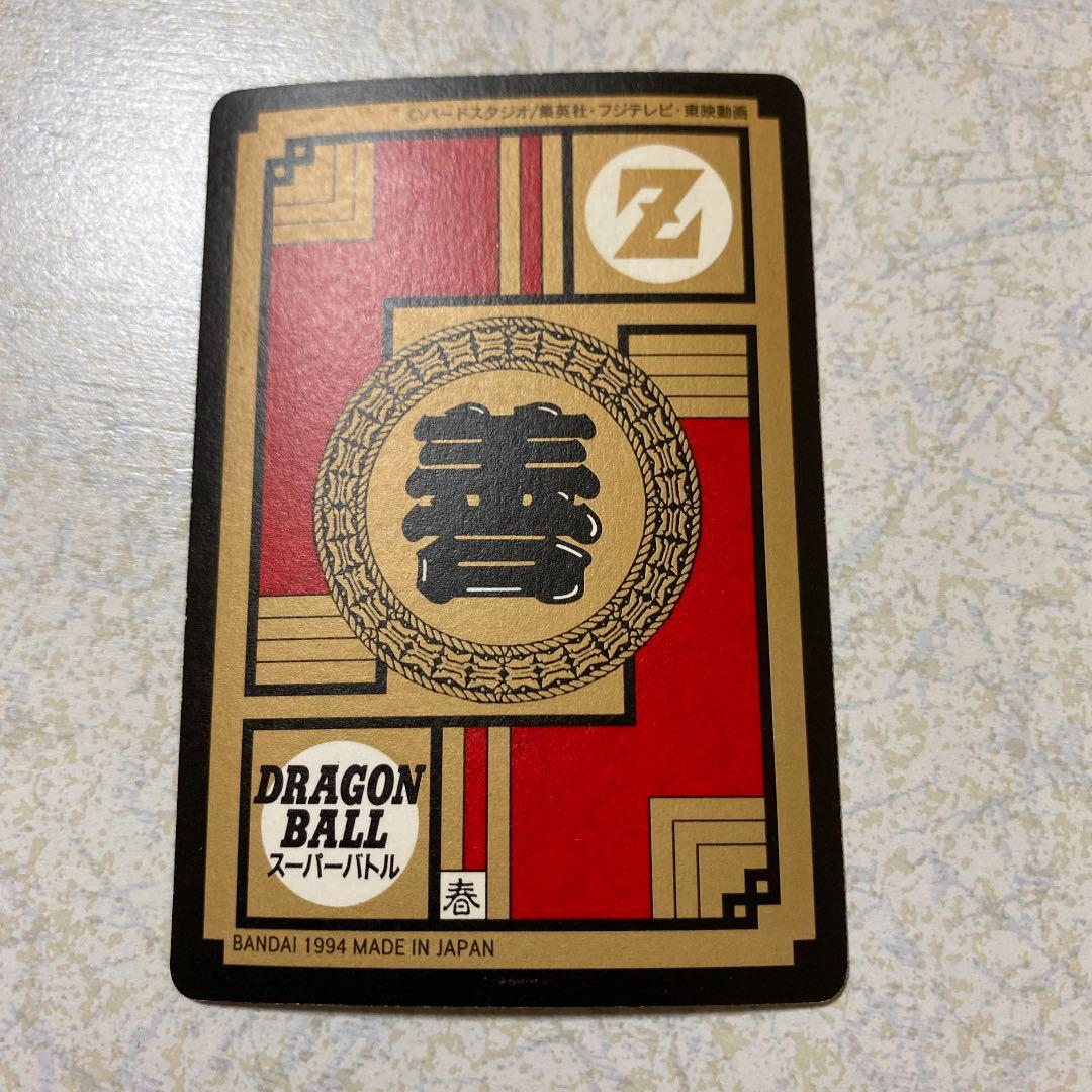 ドラゴンボールカードダス　未剥がし美品