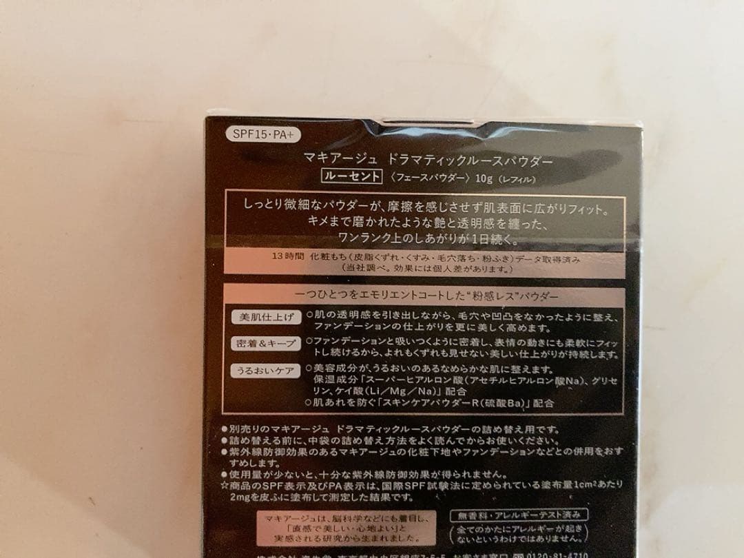 マキアージュ ドラマティックルースパウダー ルーセント レフィル 2個　新品