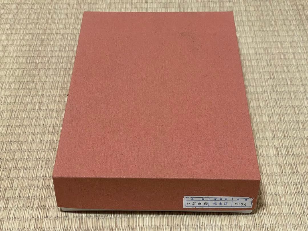 硯箱 金沢箔 純金箔