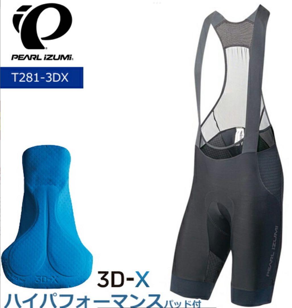 パールイズミ T280-3DX スピード ビブパンツ 2024年モデル