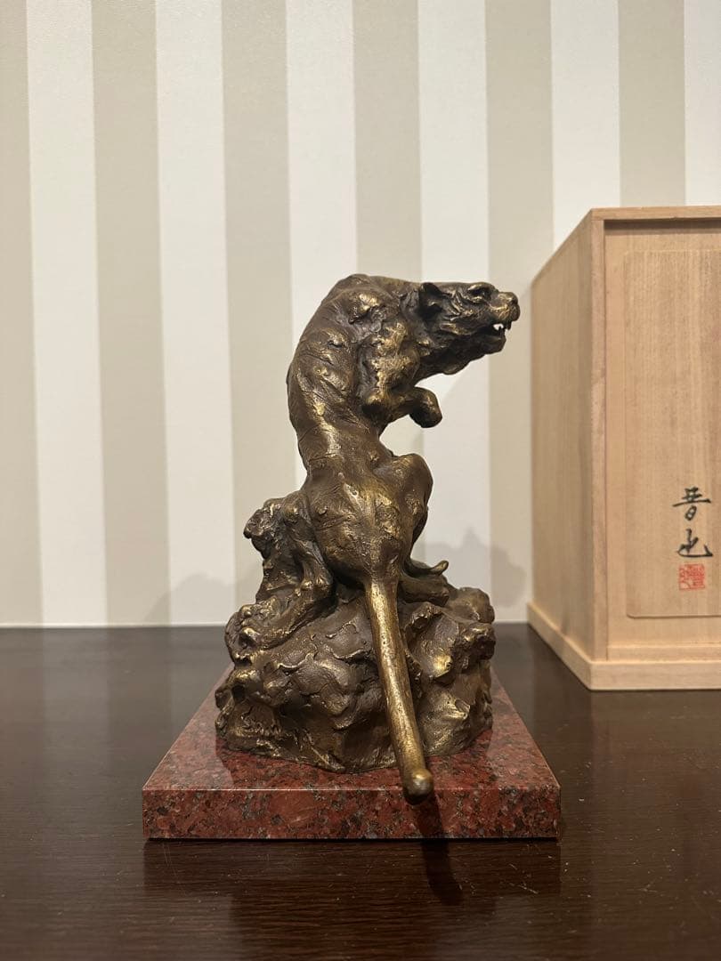 真作　銅製虎置物工芸品　生きる愛　中村晋也作