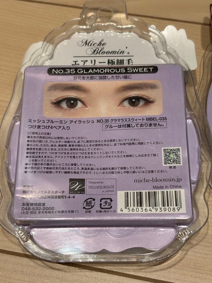 ラスト！ミッシュブルーミンNO.35 GLAMOROUS SWEET 8セット