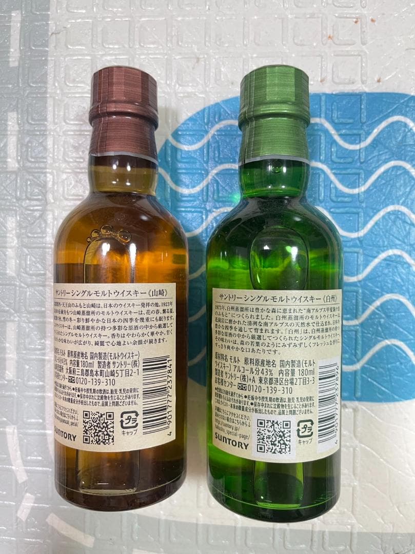 計38本山崎白州 シングルモルトウイスキー180ml (山崎18本・白州20本)