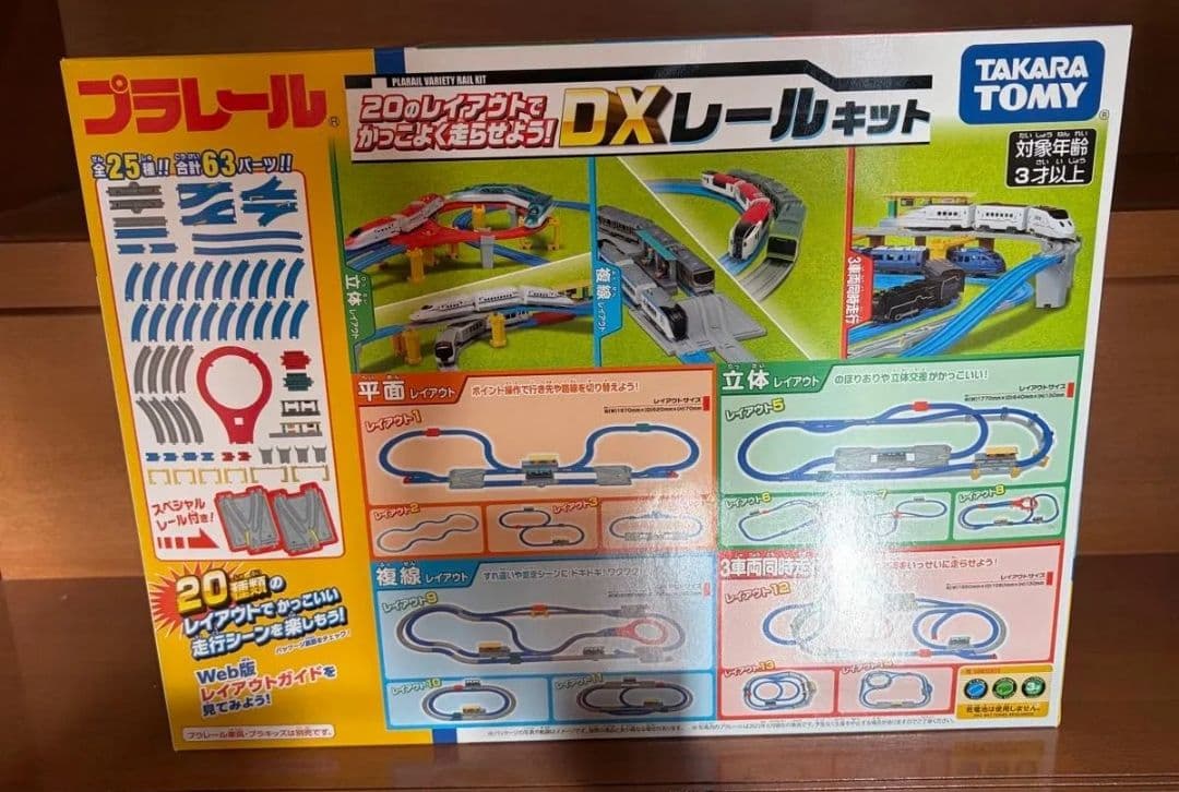 2026年 夢のお年玉箱 トミカプラレールの夢 ヨドバシ 福箱 福袋