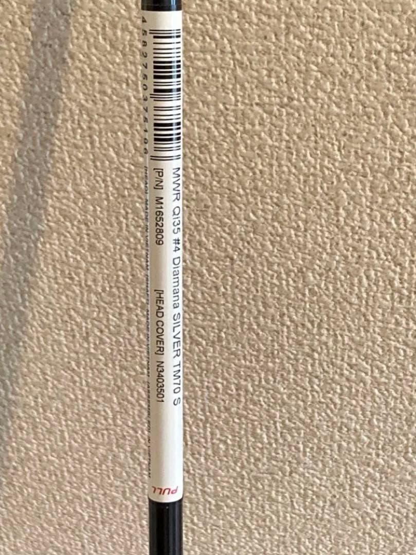 【美品】Qi35レスキュー 4U 22° TM70S