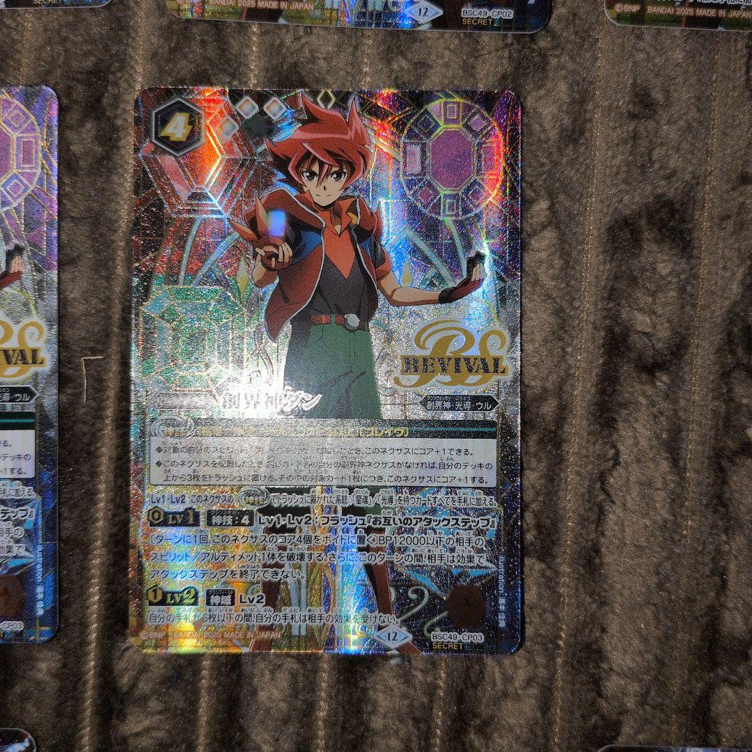 ドリームブースター【巡る星々】 CP　SECRET パーツ