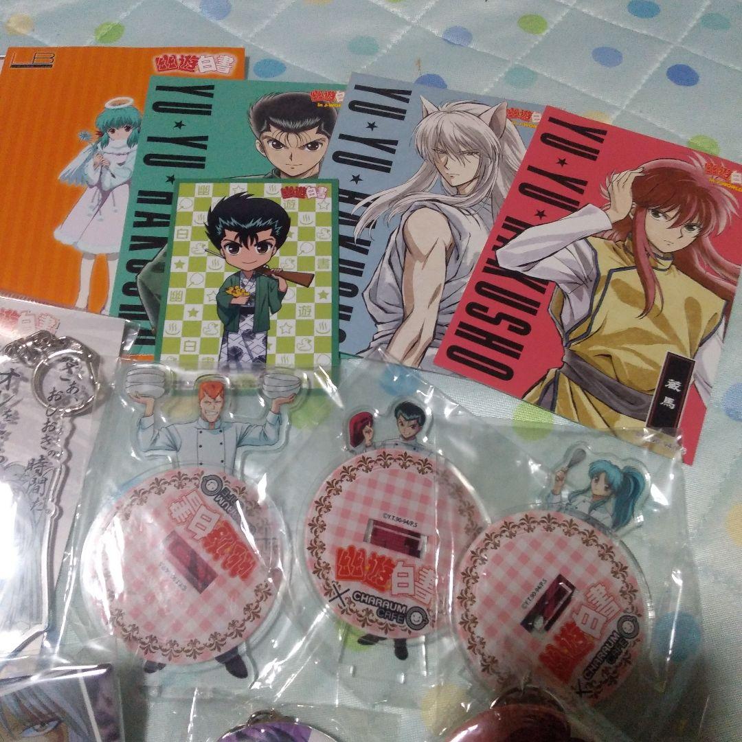 幽遊白書　色紙　ポストカード　缶バッジ　アクリルキーホルダー