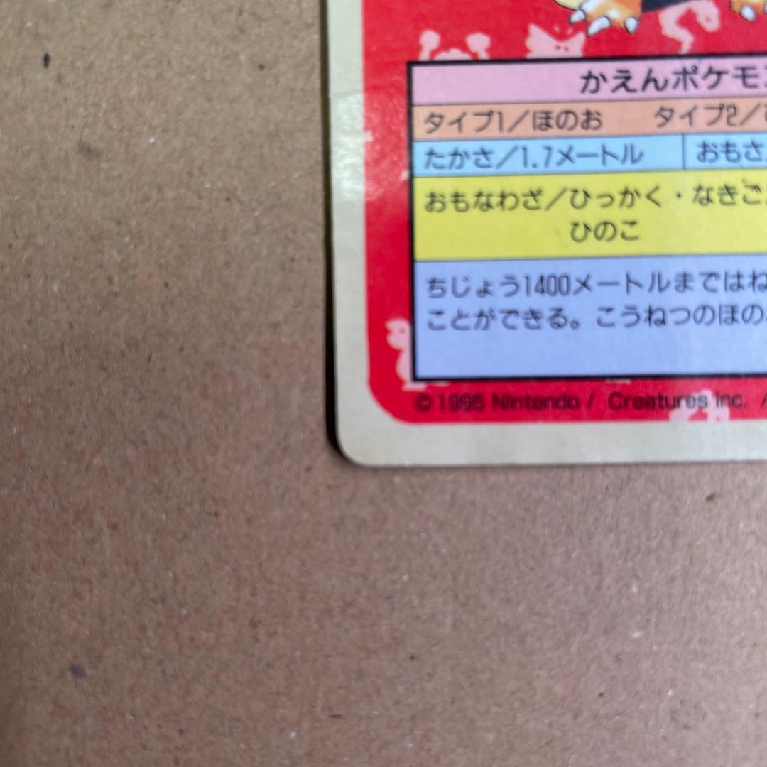 トップサン リザードン 裏青