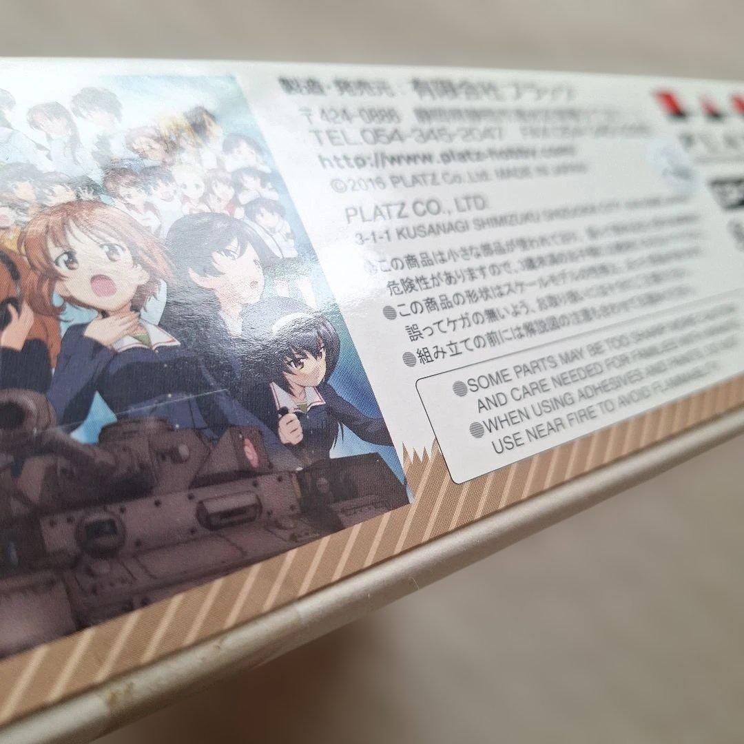 パンターG型 1/35 プラスチックモデルキット