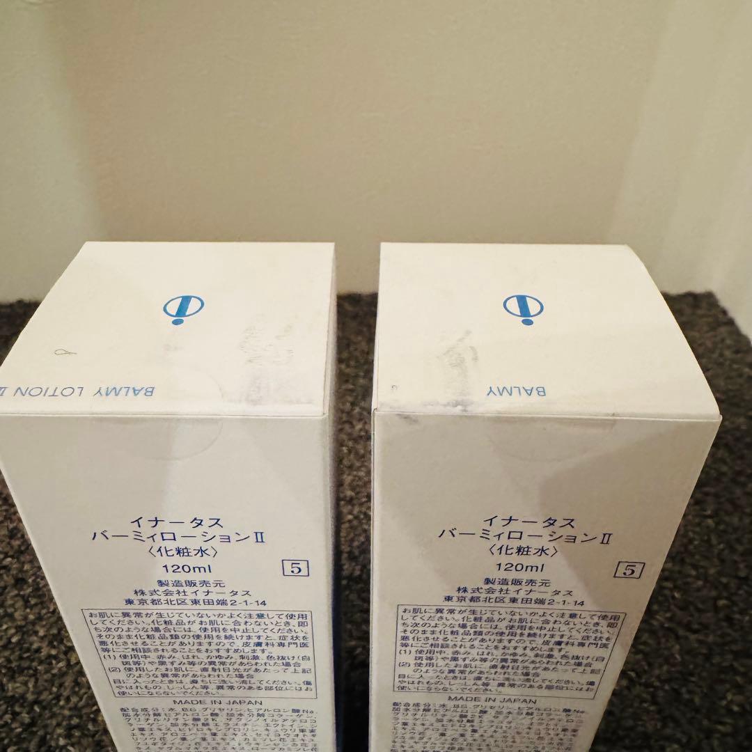 【新品未開封】 INNATUS バーミィローション Ⅱ 120ml ×2本