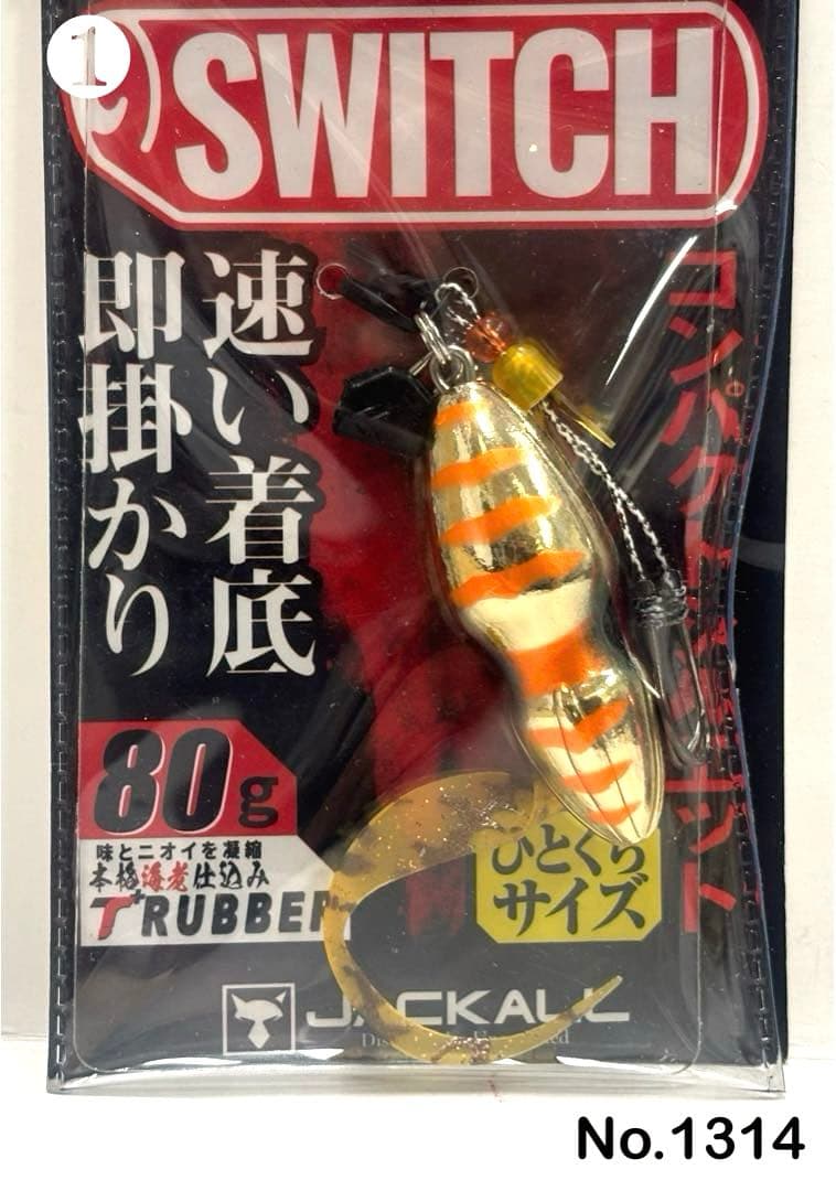 No.1314 TG SWITCH 80g 3個
